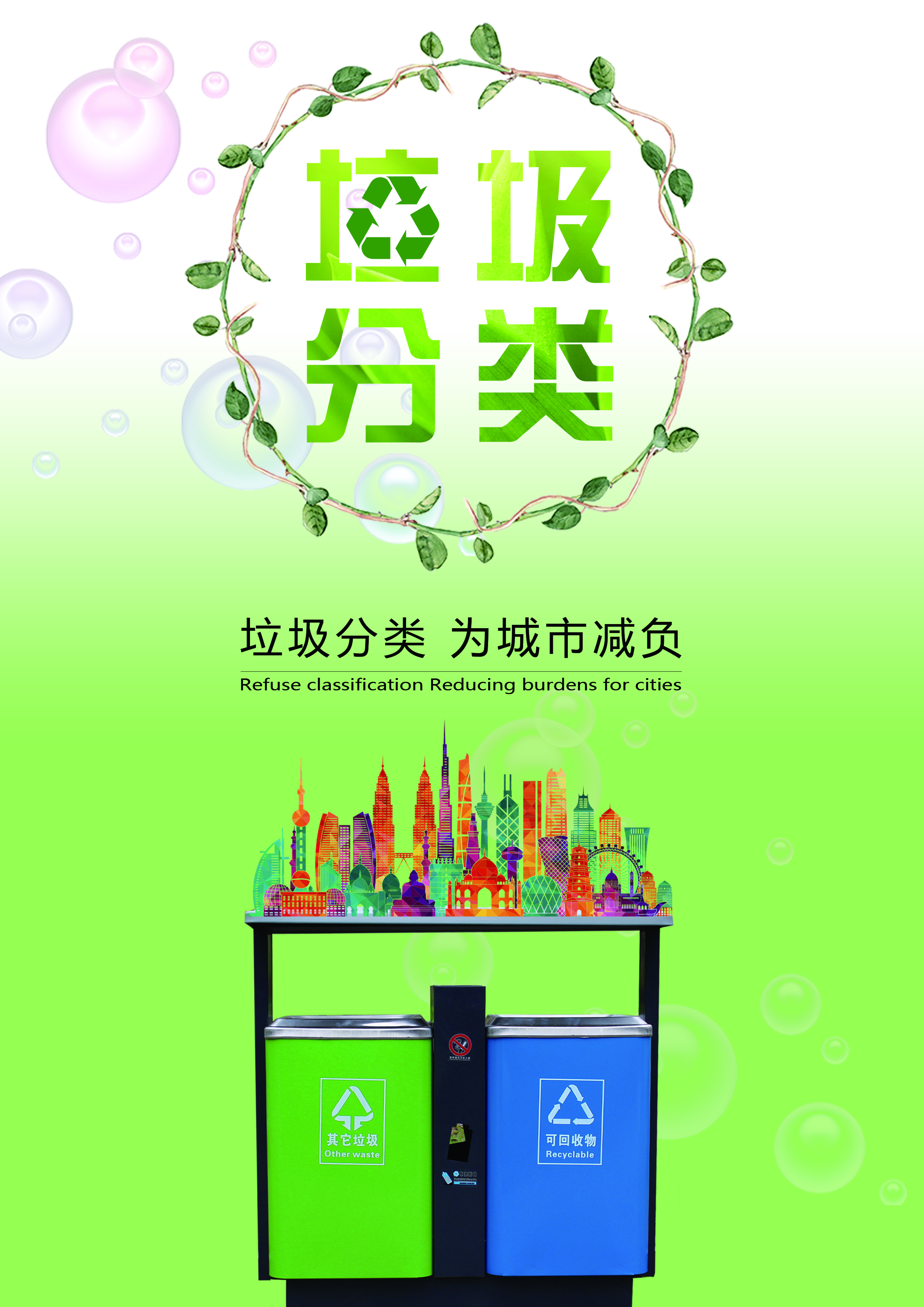 2019“沧州市文明城市公益广告设计大赛”获奖作品